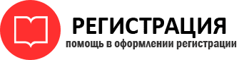прописка в Североморске id840017